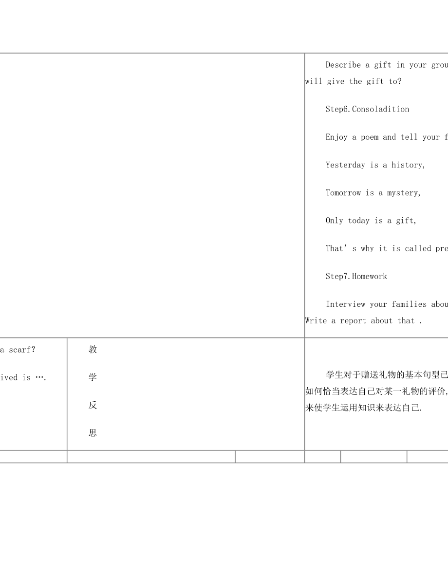 初三英语教案学案一体化设计.doc