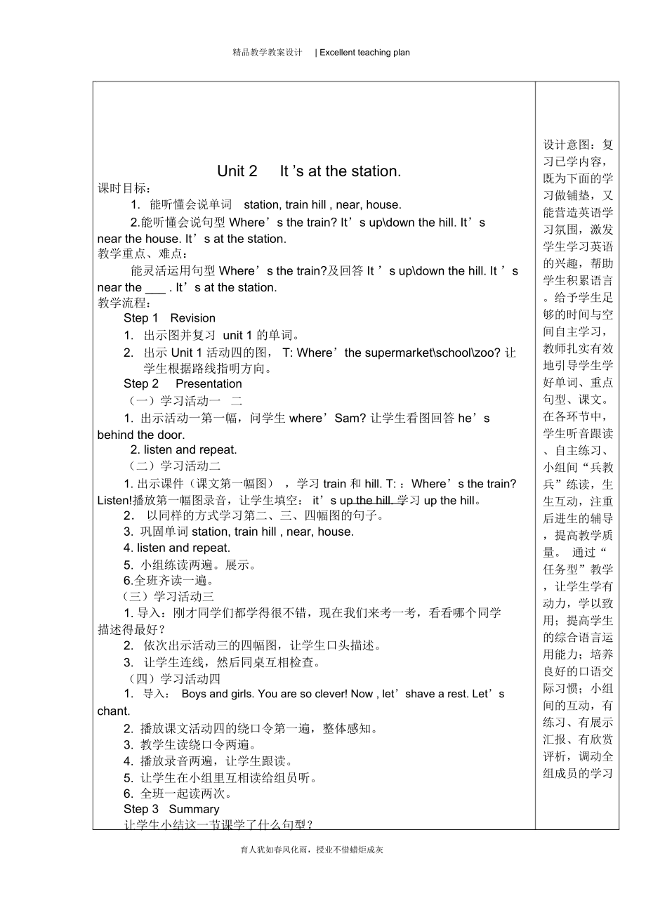 四年级英语上册教案新部编本(3).doc