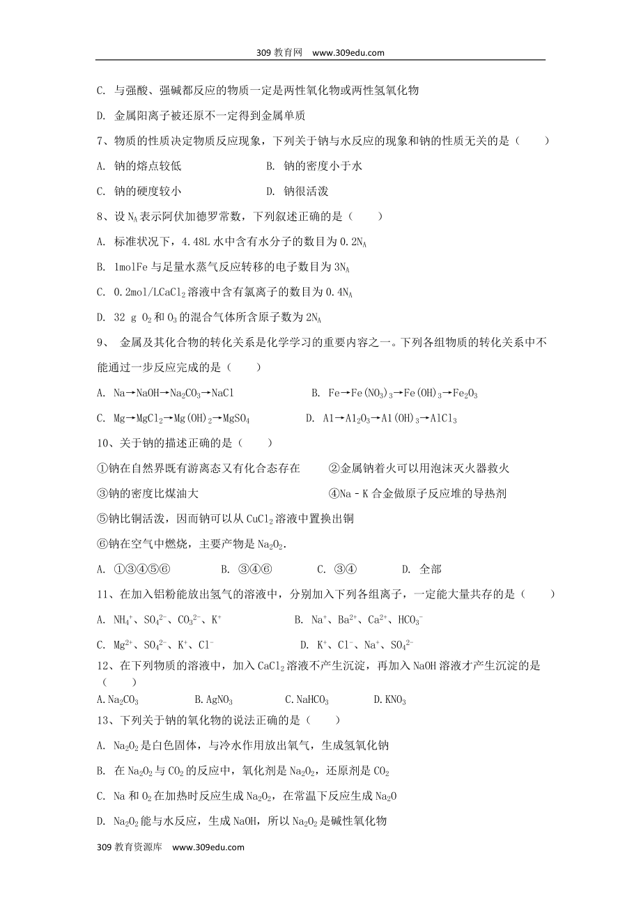 山西省忻州实验中学202X高一化学上学期第三次教学质量检测试题.doc