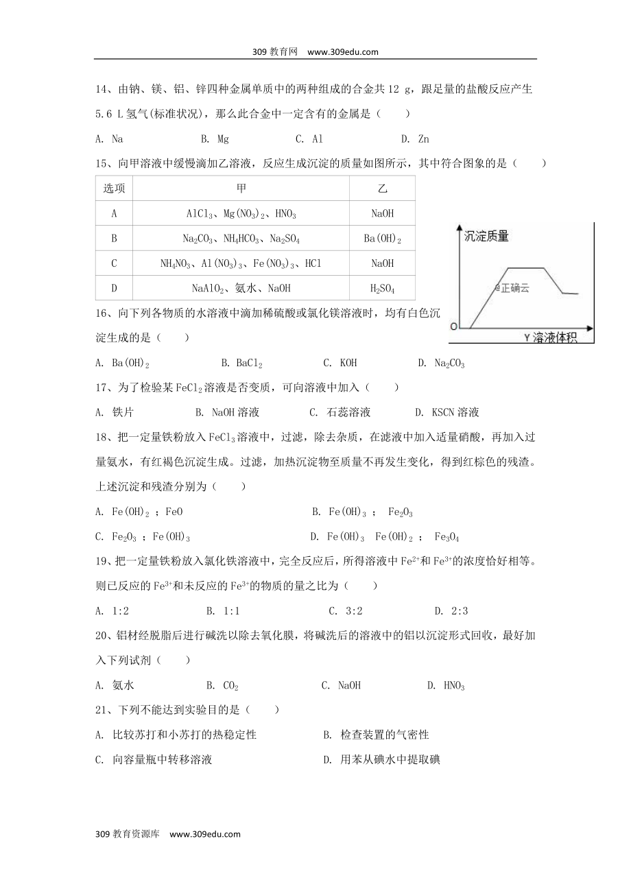 山西省忻州实验中学202X高一化学上学期第三次教学质量检测试题.doc