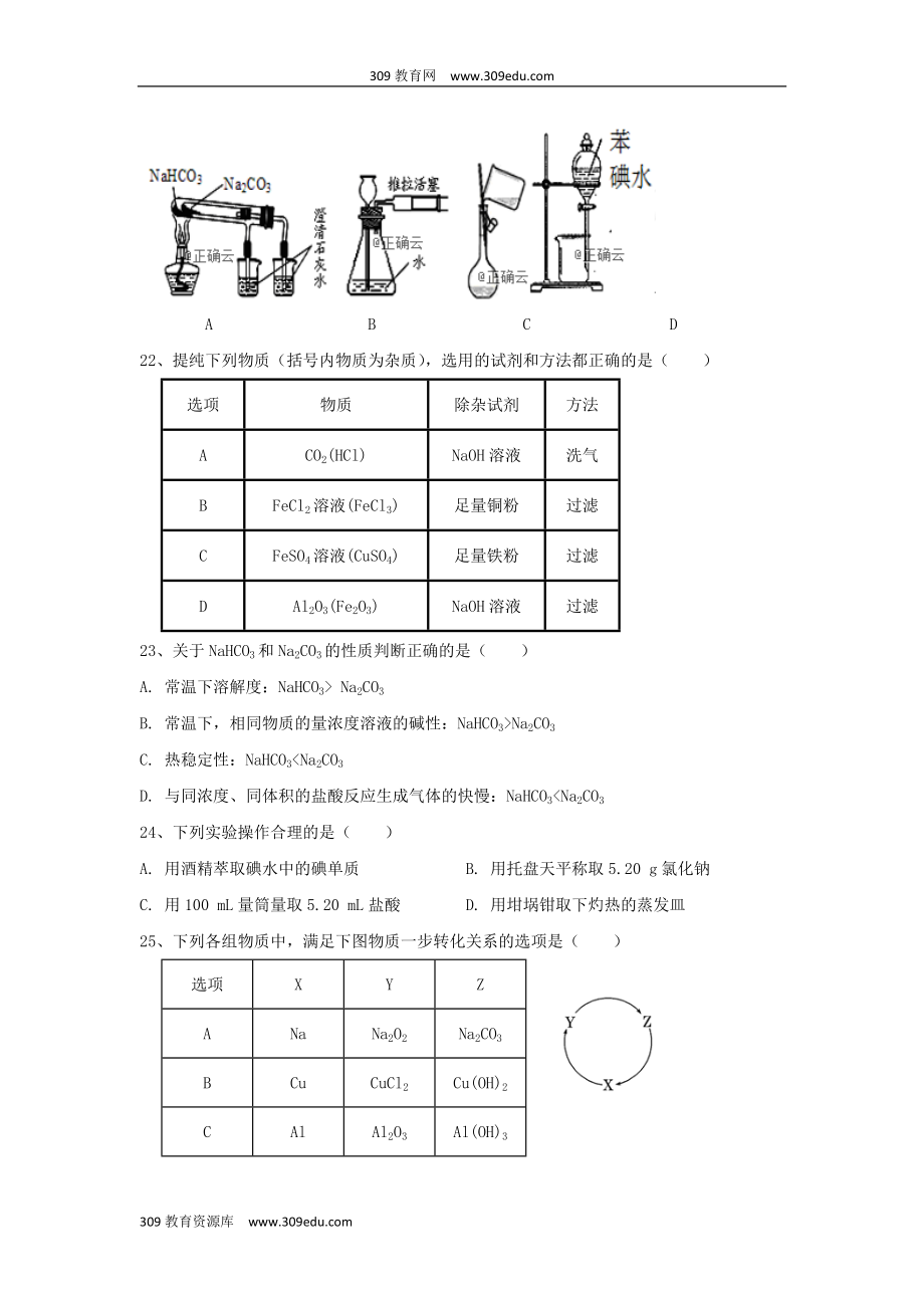 山西省忻州实验中学202X高一化学上学期第三次教学质量检测试题.doc