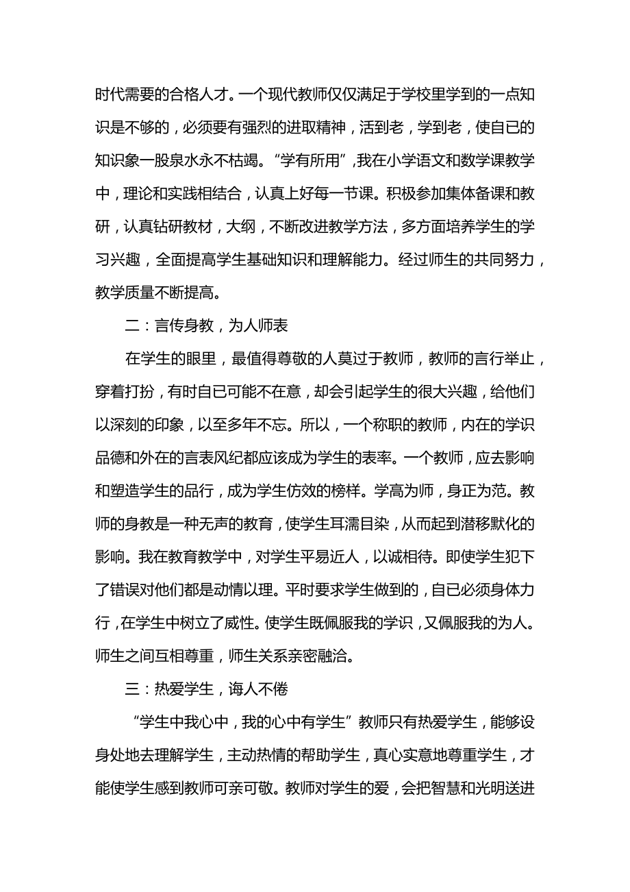 教学管理心得体会.docx