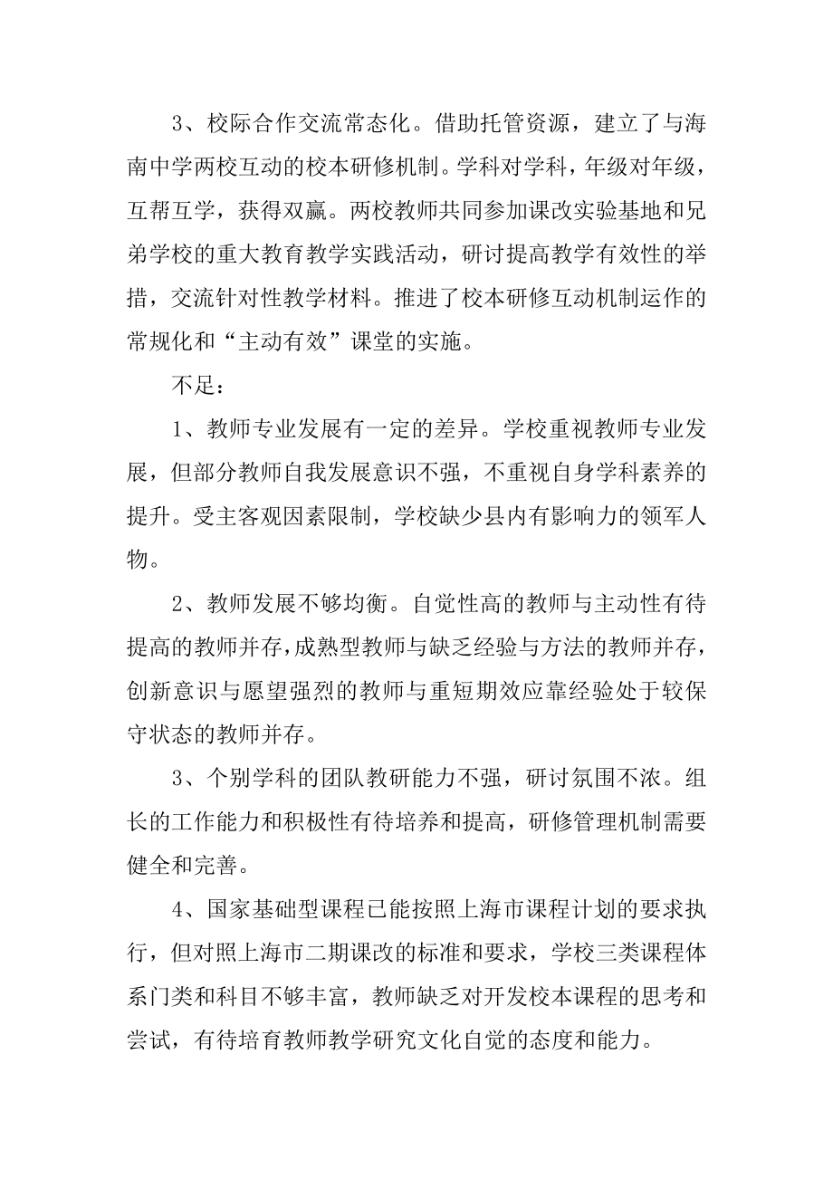 学校课程教学计划2篇(教学课程计划表).doc