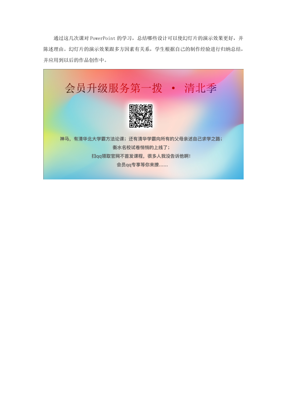 四年级信息技术下册第三单元第19课《中华民族风采》教案冀教版冀教版小学四年级下册信息技术教案.doc