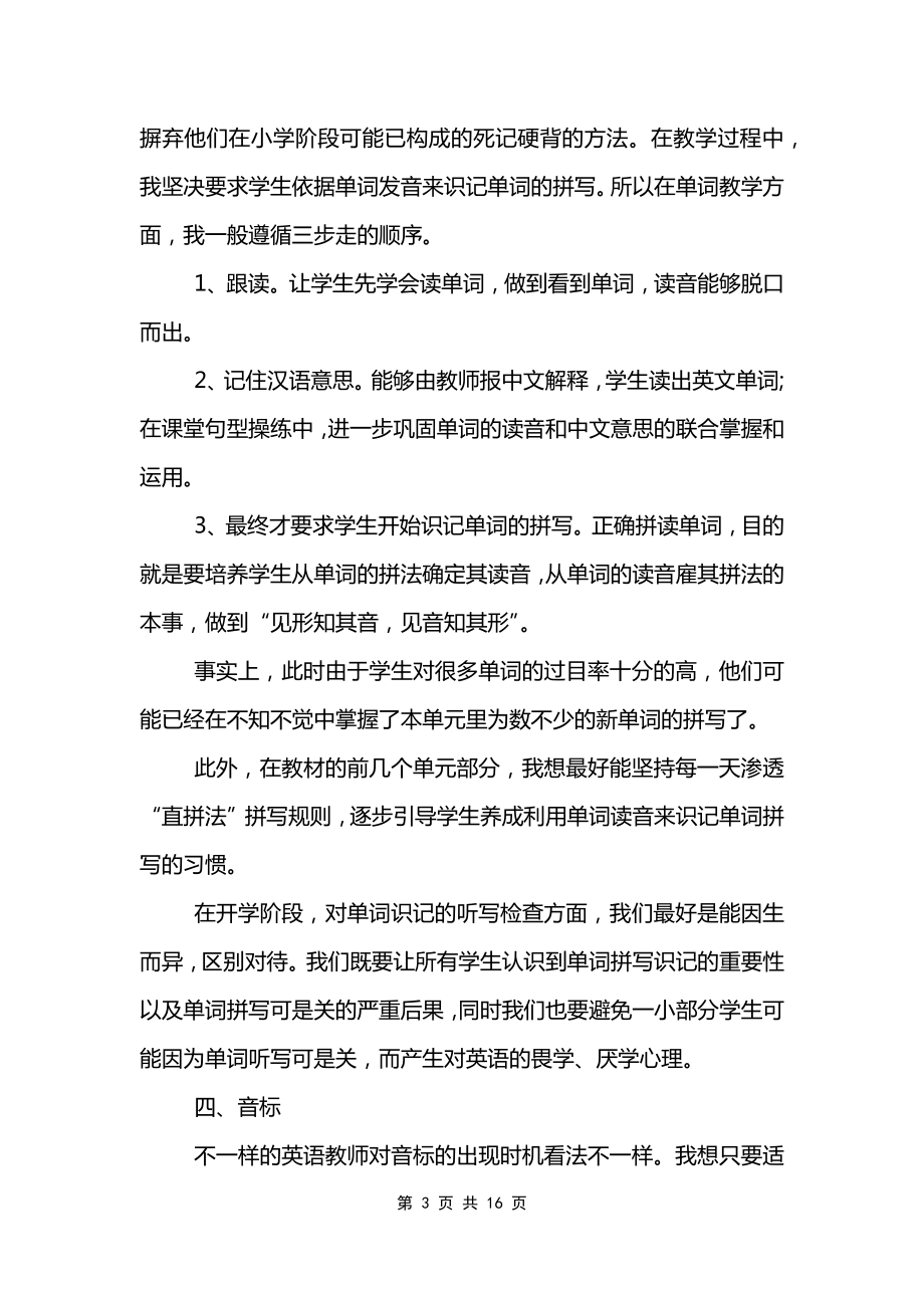 职业学校教师教学工作总结.doc