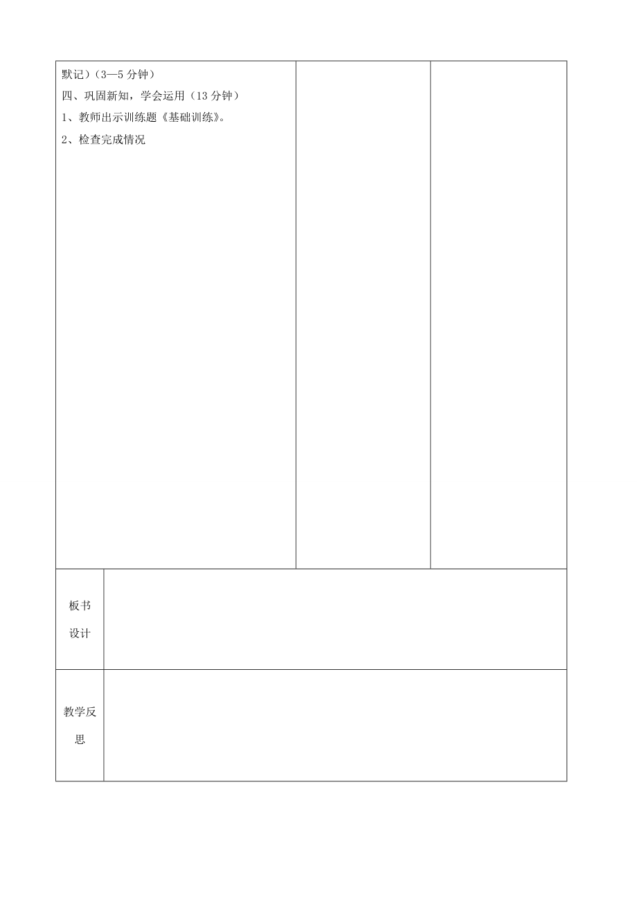 八年级生物下册第七单元第二章第五节生物的变异教案（2）（新版）新人教版（新版）新人教版初中八年级下册生物教案.doc