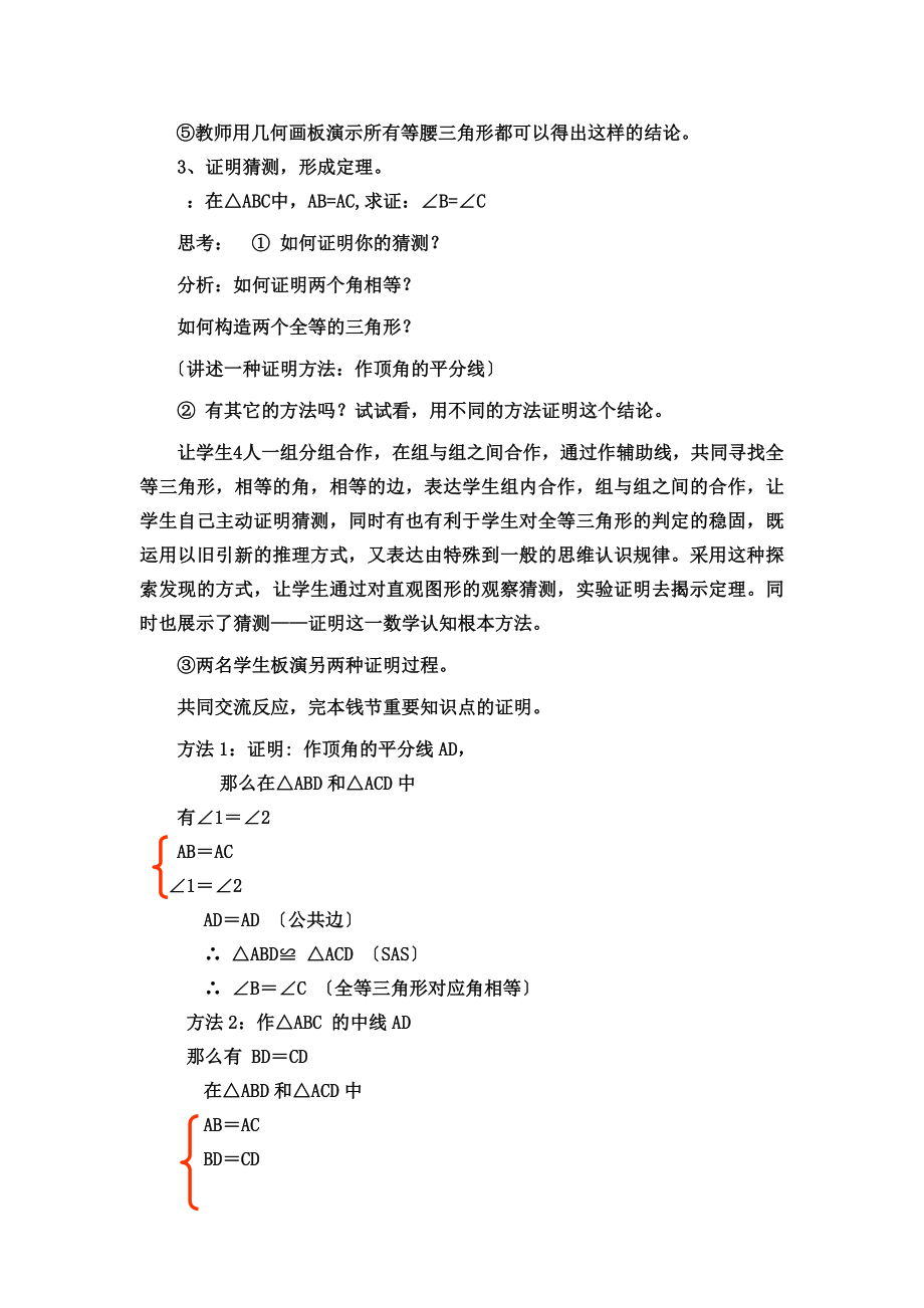 唱教案(2).doc