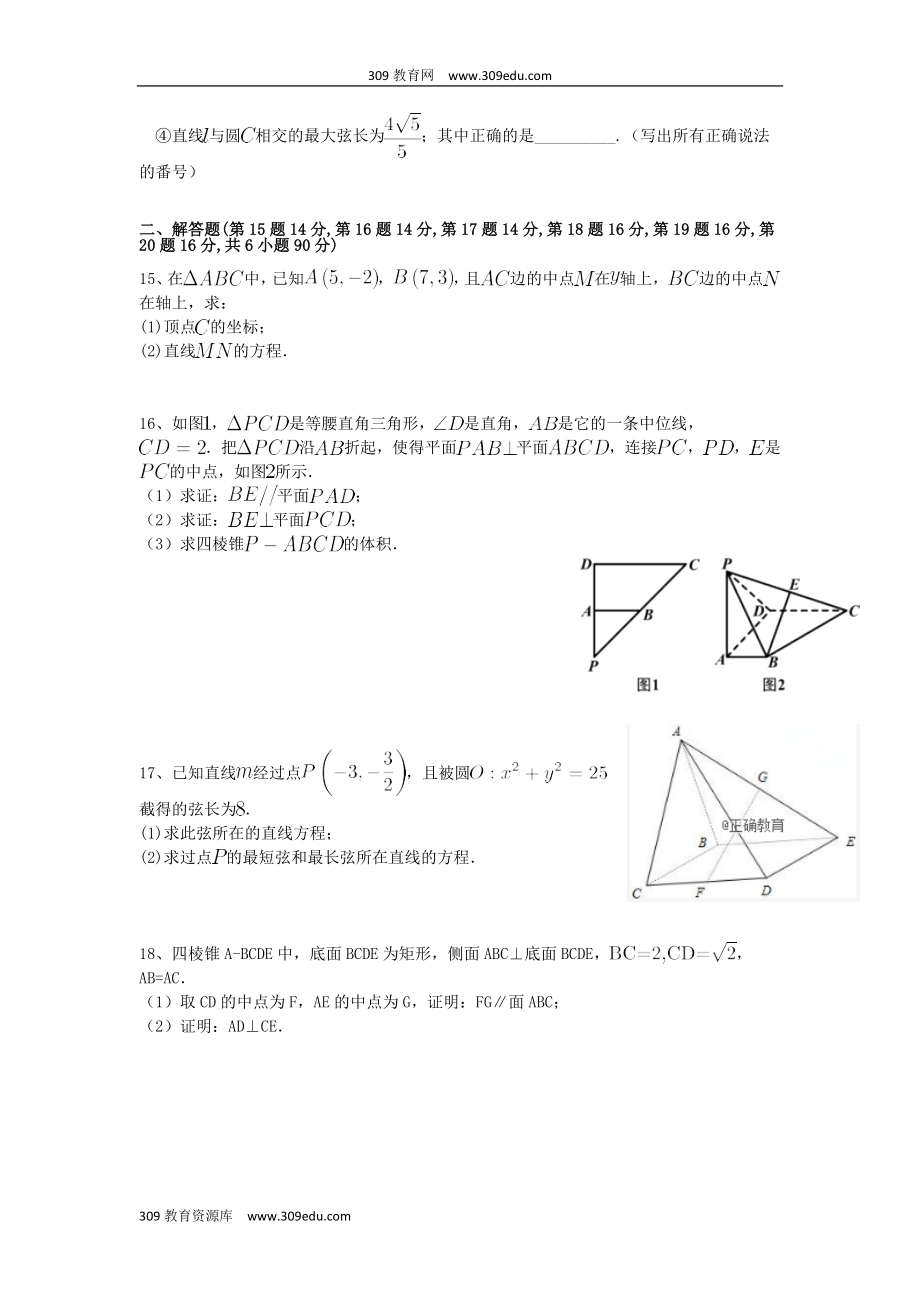 江苏省礼嘉中学202X高二数学上学期阶段教学质量调研试题.doc