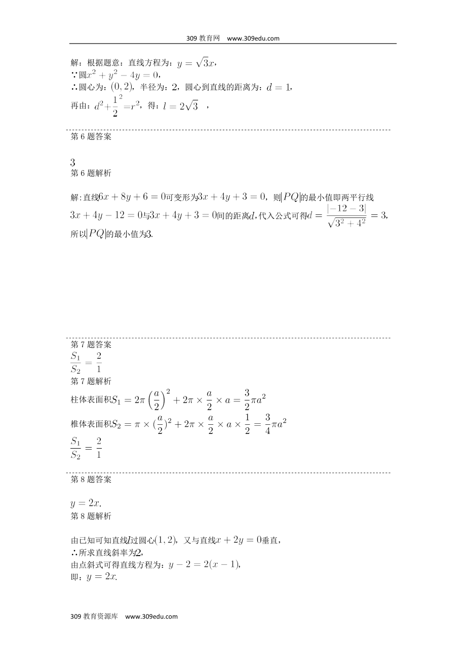 江苏省礼嘉中学202X高二数学上学期阶段教学质量调研试题.doc