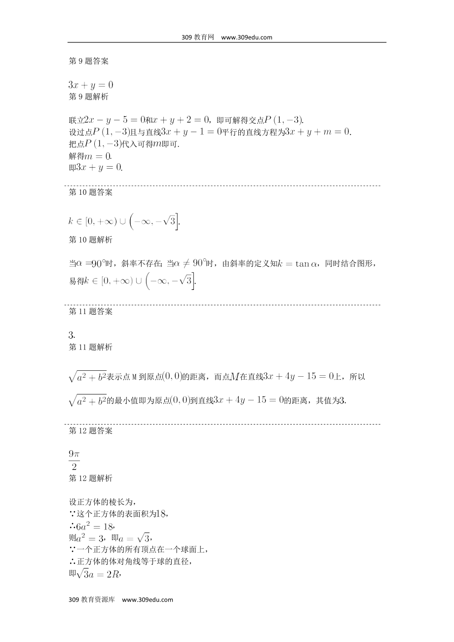 江苏省礼嘉中学202X高二数学上学期阶段教学质量调研试题.doc