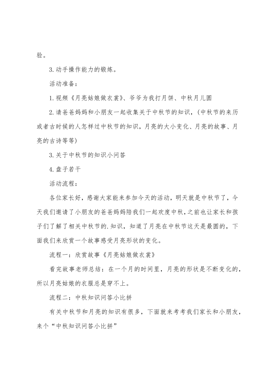 中班贺卡教案(2).doc