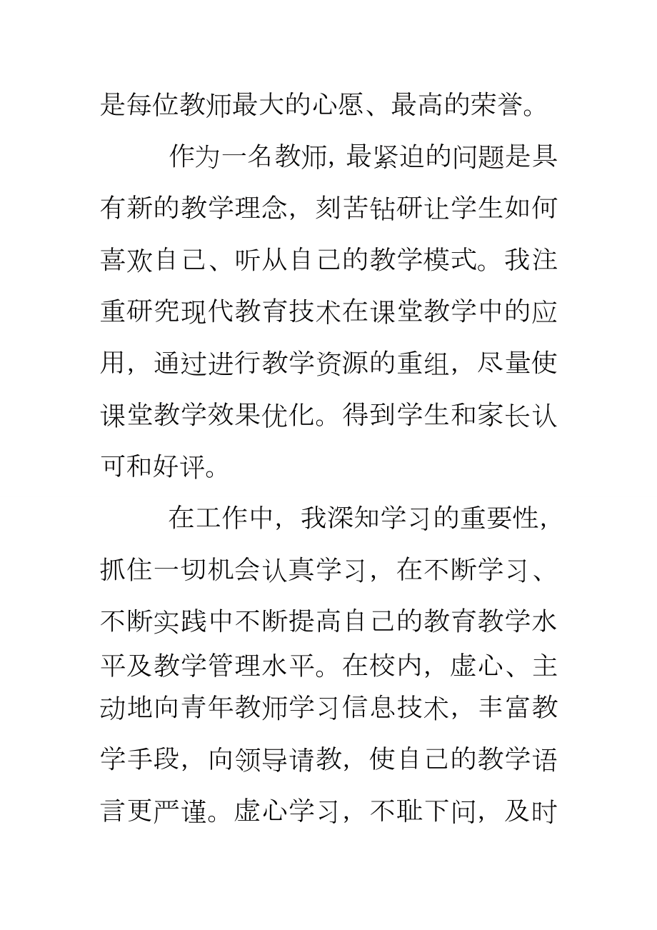 教师年度教学反思.doc