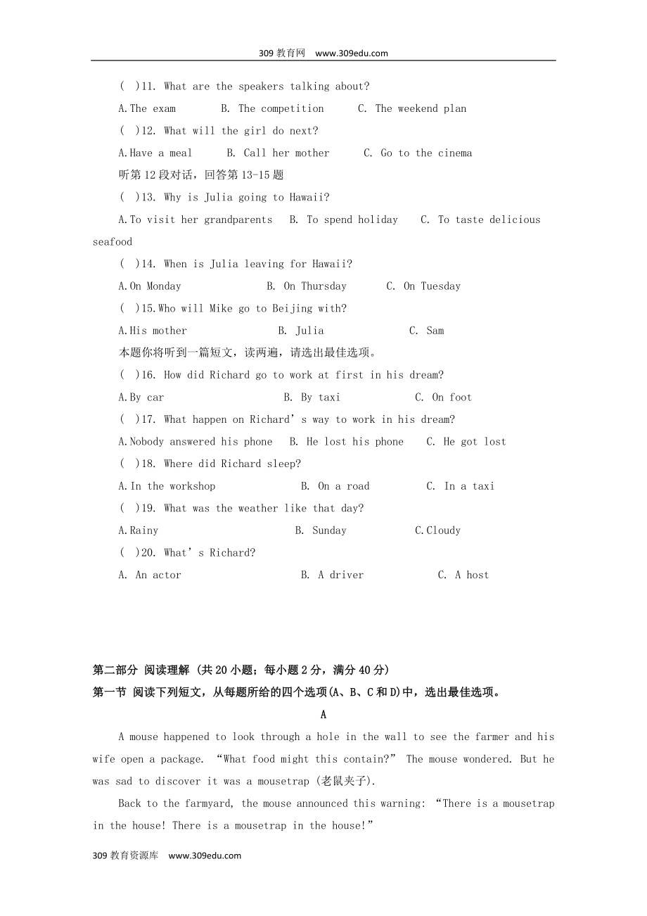 陕西省渭南中学202X高一英语上学期教学质量检测月考试题（1）.doc