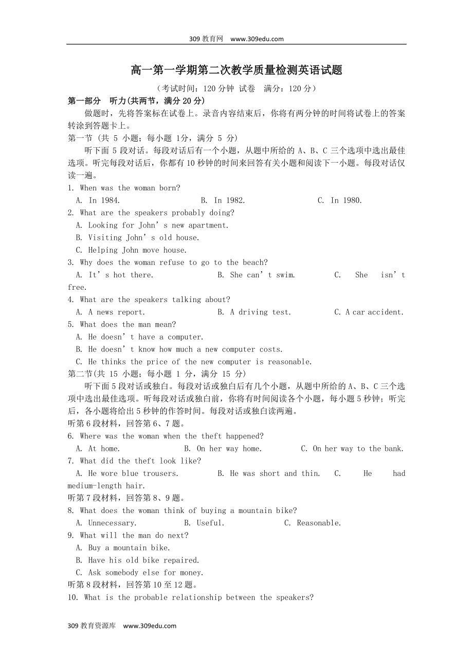 江苏省大许中学202X高一英语上学期第二次教学质量检测（12月）试题.doc