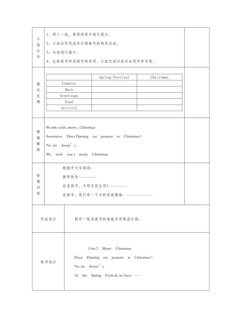 四年级英语上册Module10Unit2MerryChristmas（第2课时）教案外研版（三起）.doc