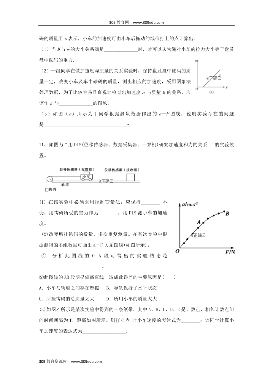 江苏省大许中学202X高一物理上学期第二次教学质量检测（12月）试题（无答案）.doc