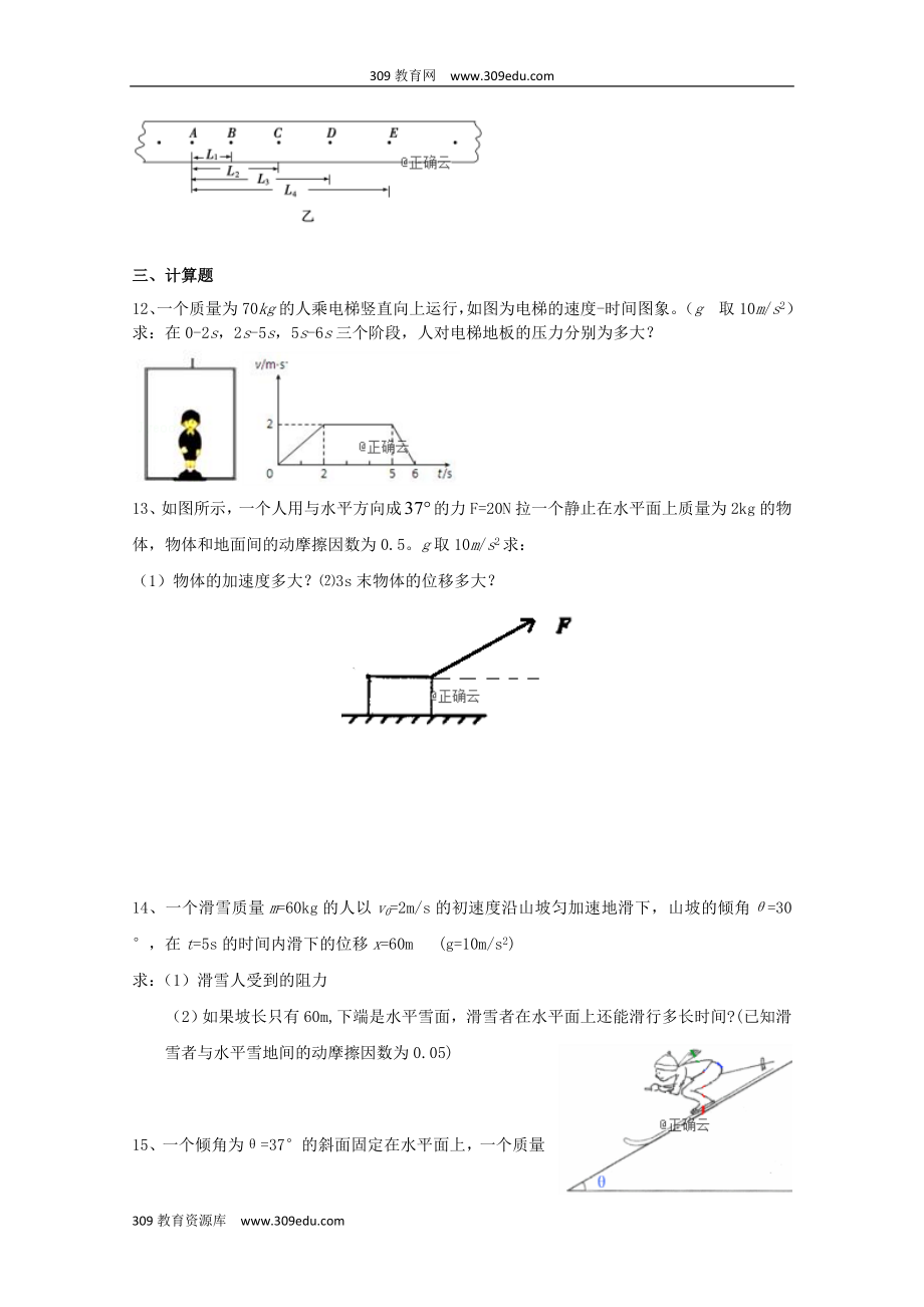 江苏省大许中学202X高一物理上学期第二次教学质量检测（12月）试题（无答案）.doc