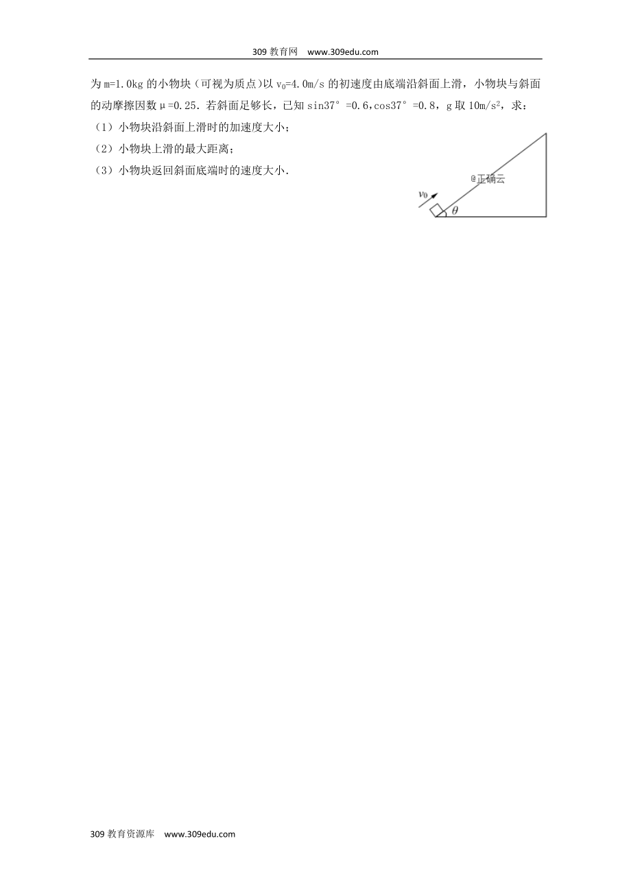 江苏省大许中学202X高一物理上学期第二次教学质量检测（12月）试题（无答案）.doc