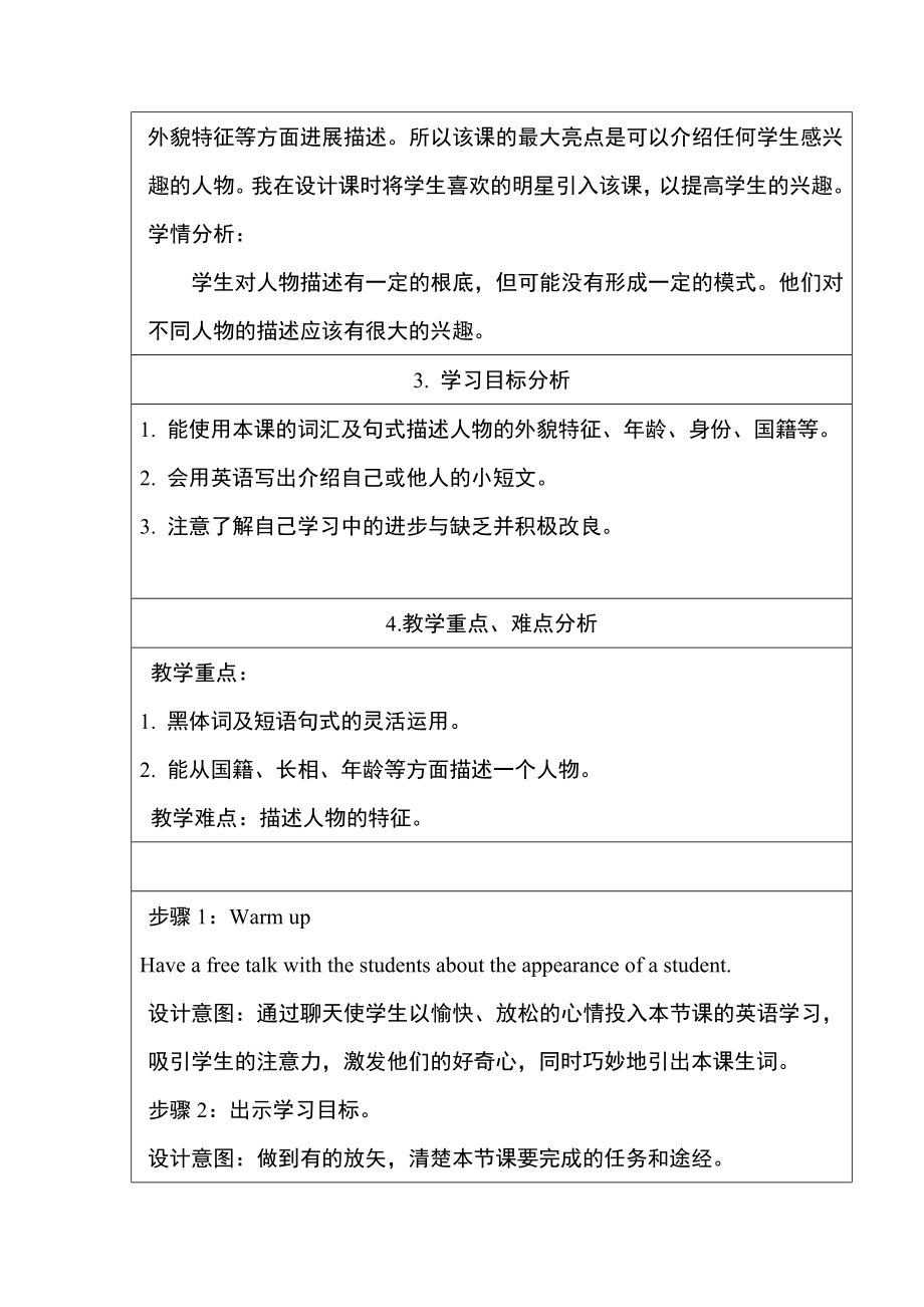 冀教版英语七年级上册Lesson18教案.doc