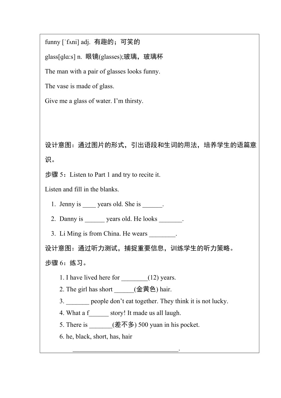 冀教版英语七年级上册Lesson18教案.doc