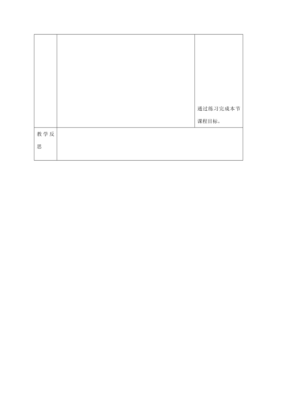 吉林省长春九年级历史上册第14课“蒸汽时代”的到来教案新人教版新人教版初中九年级上册历史教案.doc