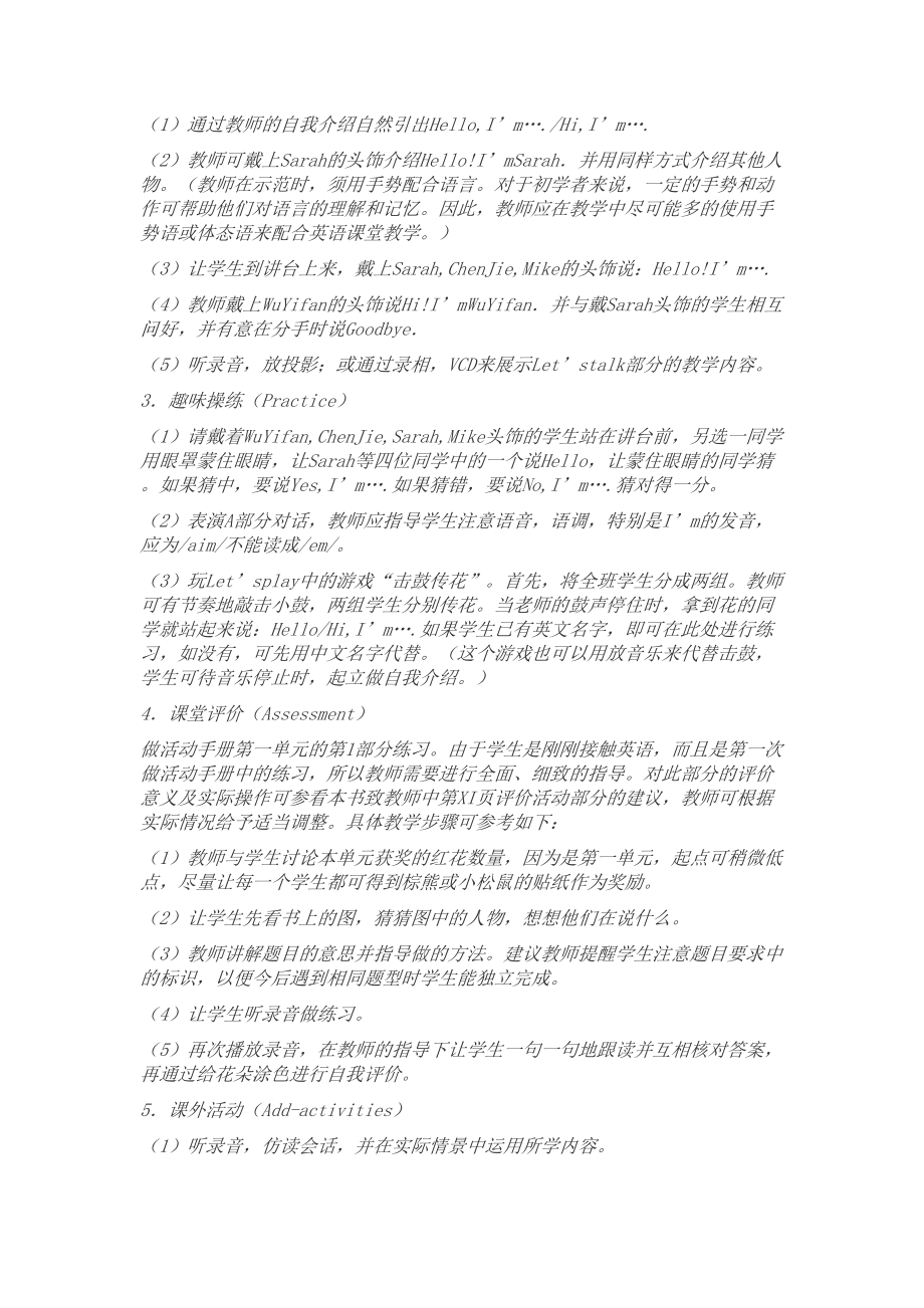 人教版小学英语三年级上册教案(2).doc