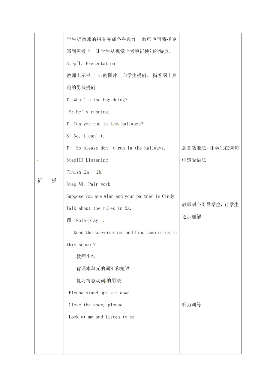 吉林省长春市七年级英语下册Unit4Don’teatinclassSectionA（1a2d）教案（新版）人教新目标版（新版）人教新目标版初中七年级下册英语教案.doc