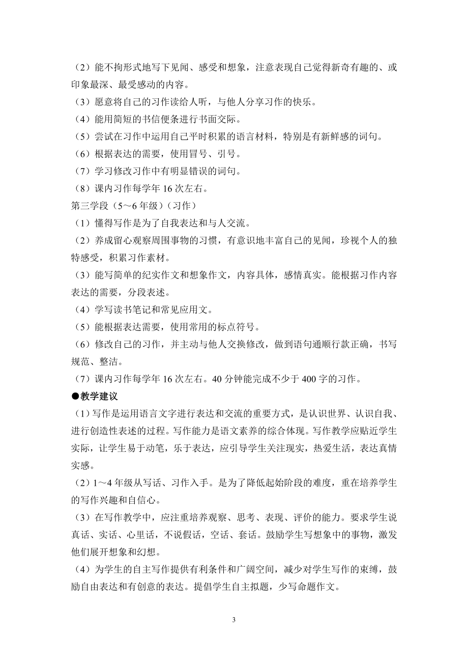 文学社团教案(2).doc