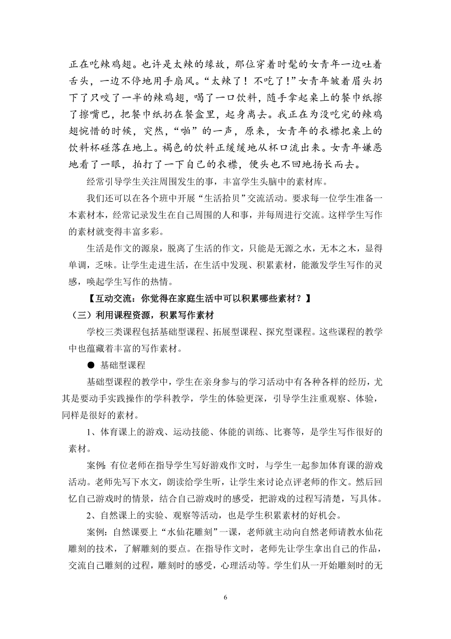 文学社团教案(2).doc