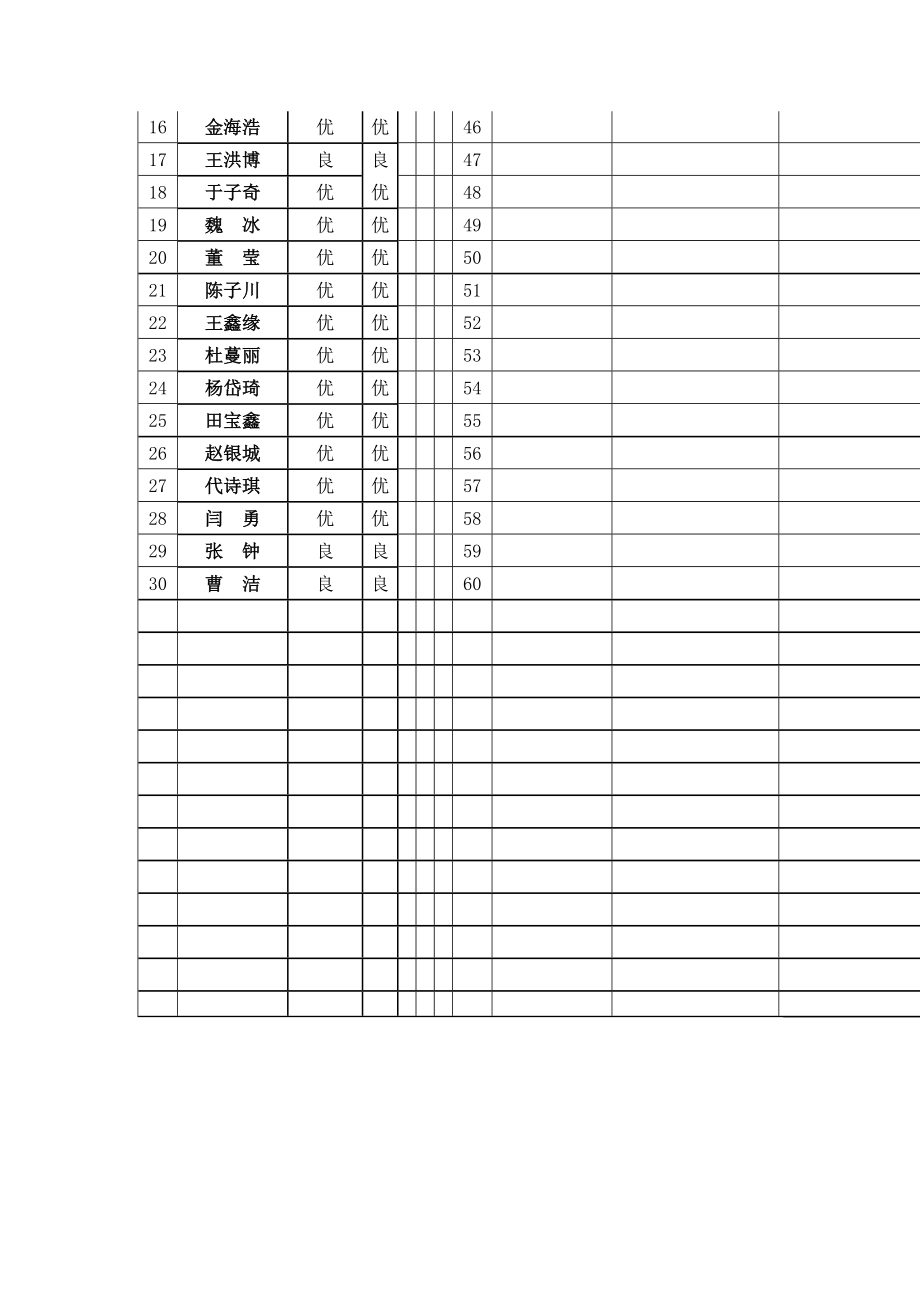 教科版小学科学五年级上册教案(2).doc