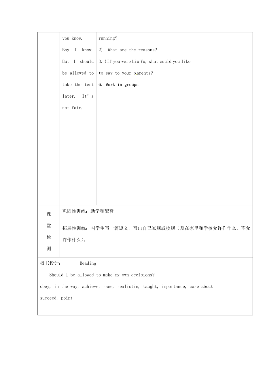 山东省枣庄市第十九中学九年级英语全册《Unit3》教案人教新目标版.doc