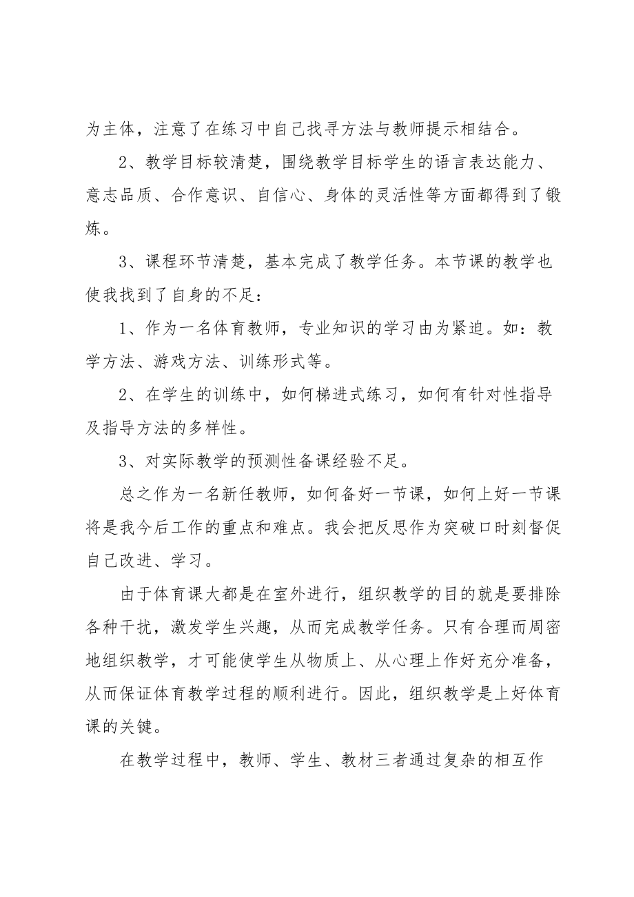 教师教学反思汇编15篇.doc