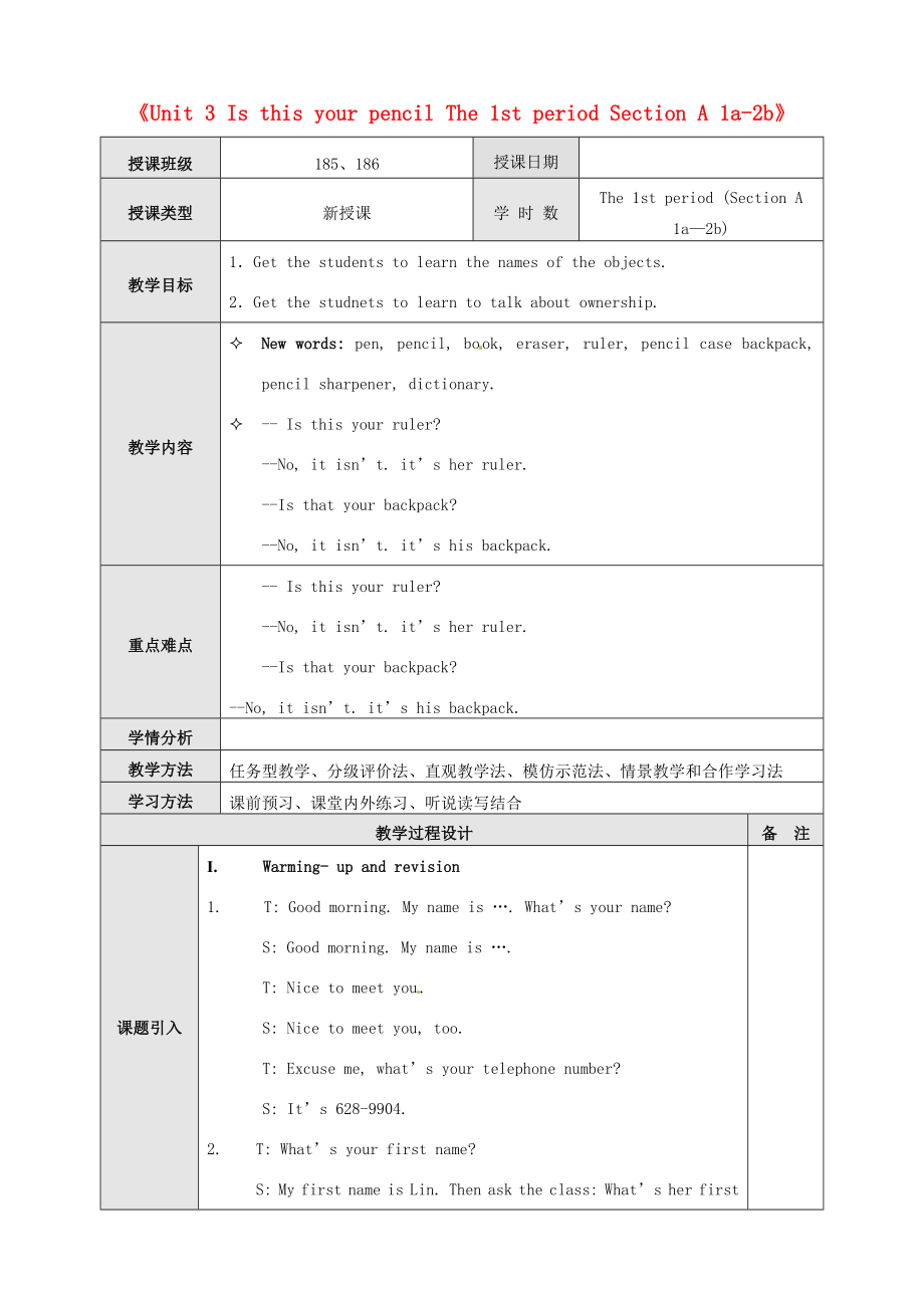 新疆石河子市第八中学七年级英语上册《Unit3IsthisyourpencilThe1stperiodSectionA1a2b》教案（新版）人教新目标版.doc