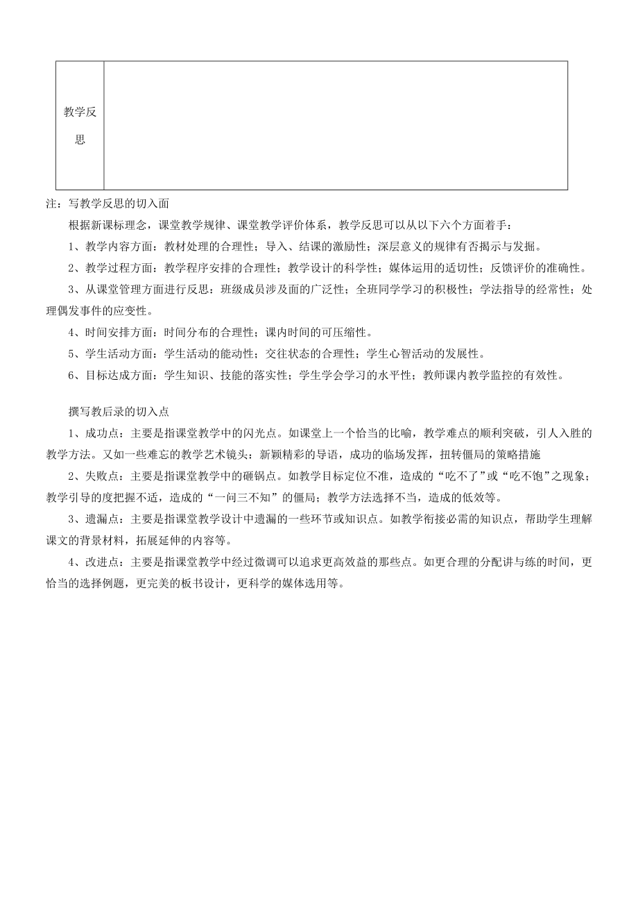 安徽省固镇三中七年级语文下册25《现代诗二首》再别康桥教案（新版）苏教版（新版）苏教版初中七年级下册语文教案.doc