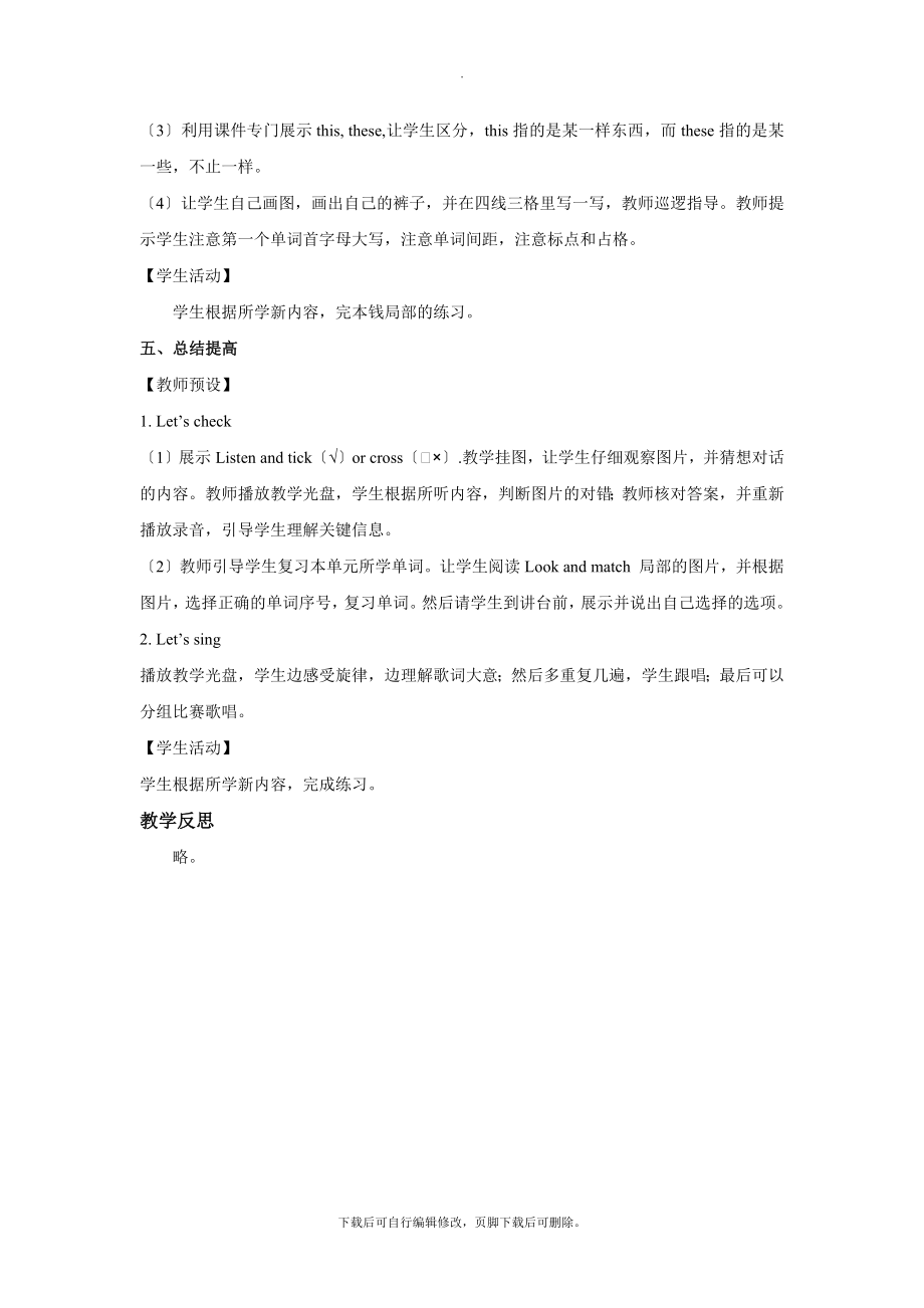 最新人教PEP英语四年级下册探究式教学Unit5PartB教案教学设计.docx