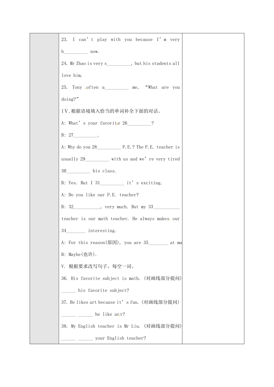 新疆精河县七年级英语上册Unit9MyfavoritesubjectisscienceThe5thperiod教案（新版）人教新目标版（新版）人教新目标版初中七年级上册英语教案.doc