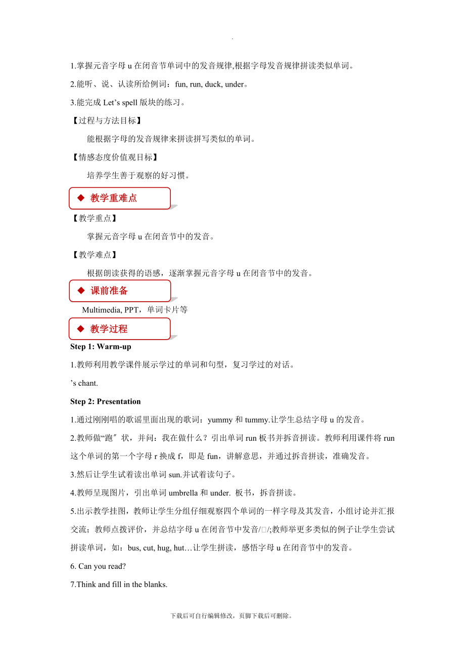 最新人教PEP英语三年级下册Unit5PartA教案教学设计.docx