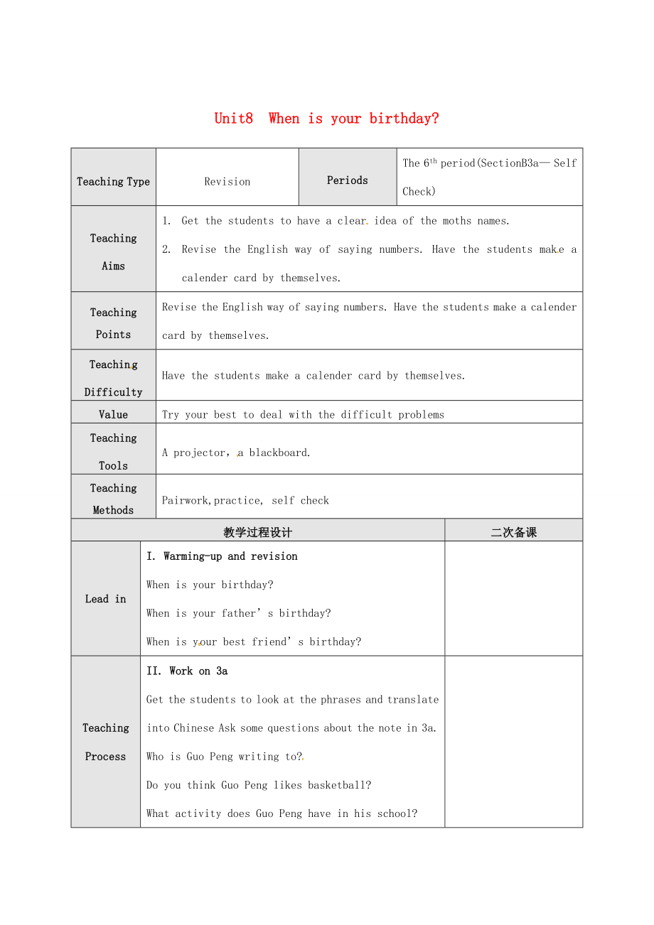 新疆精河县七年级英语上册Unit8WhenisyourbirthdayThe6thperiodSectionB（3aSelfCheck）教案（新版）人教新目标版（新版）人教新目标版初中七年级上册英语教