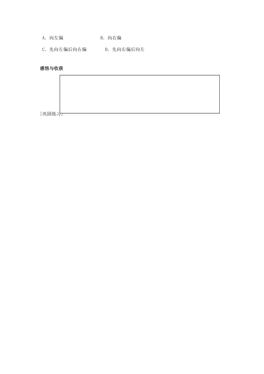 山东省郯城三中九年级化学《金属和金属材料》教案.doc