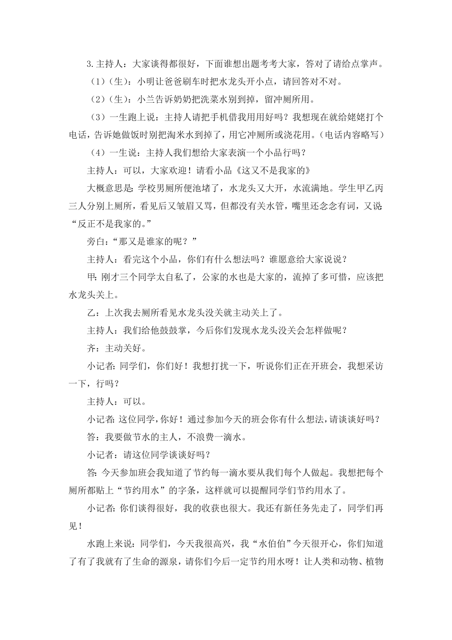 幼儿园大班中班小班体育——小孩小孩真爱玩(小班)优秀教案优秀教案课时作业课时训练.doc