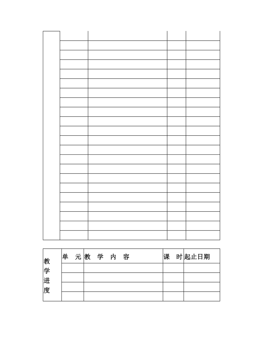 小学五年级劳动技术教案上册(1).doc