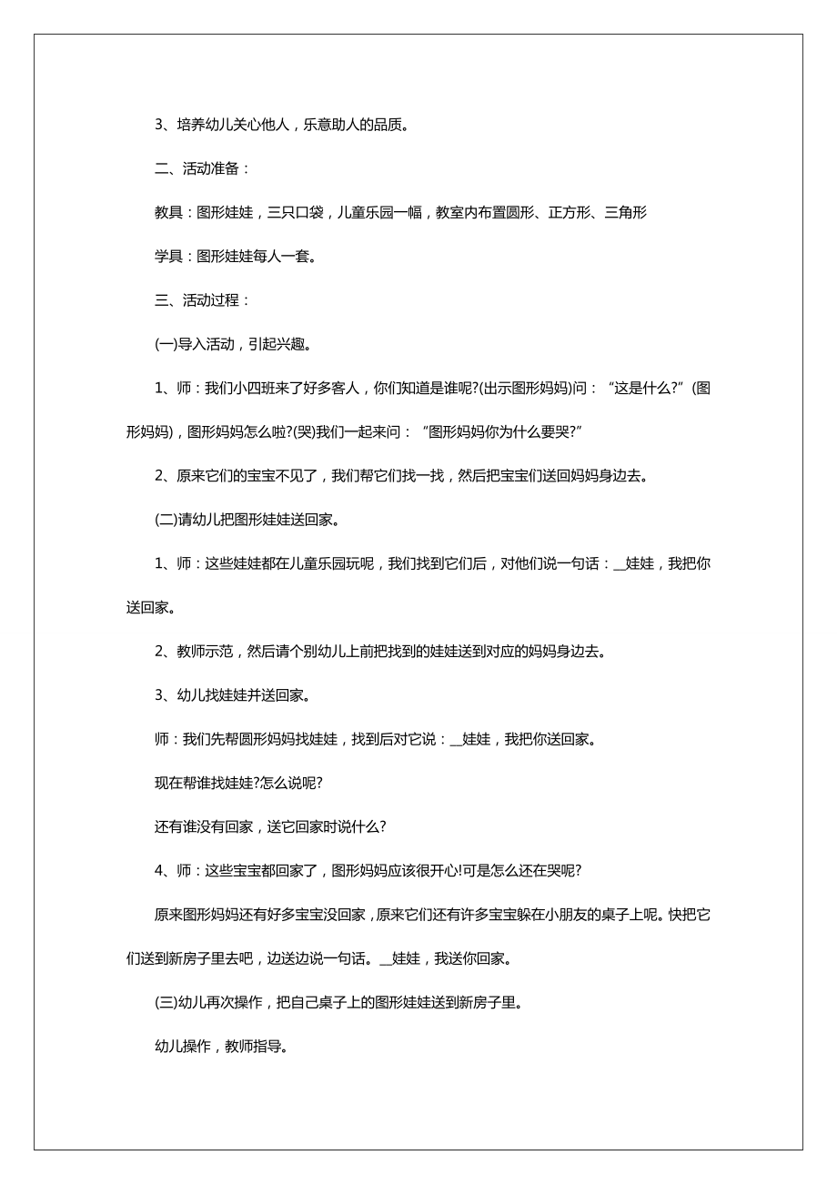 安塞腰鼓名师教案14篇.doc