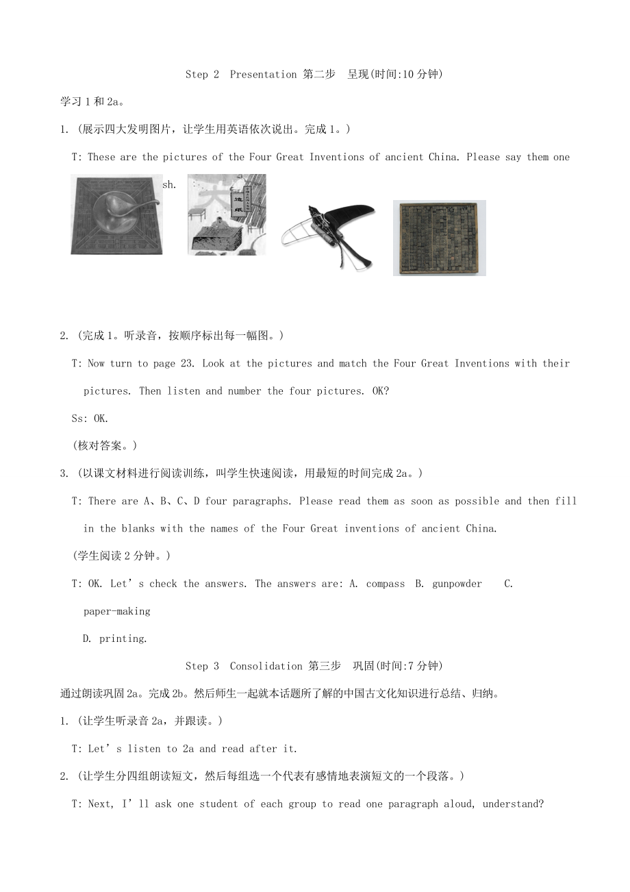 安徽省阜南县三塔中学九年级英语下册Unit5Topic3SectionD教案仁爱版.doc