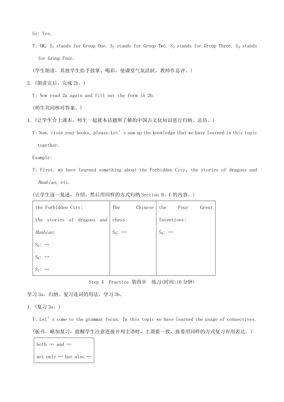 安徽省阜南县三塔中学九年级英语下册Unit5Topic3SectionD教案仁爱版.doc