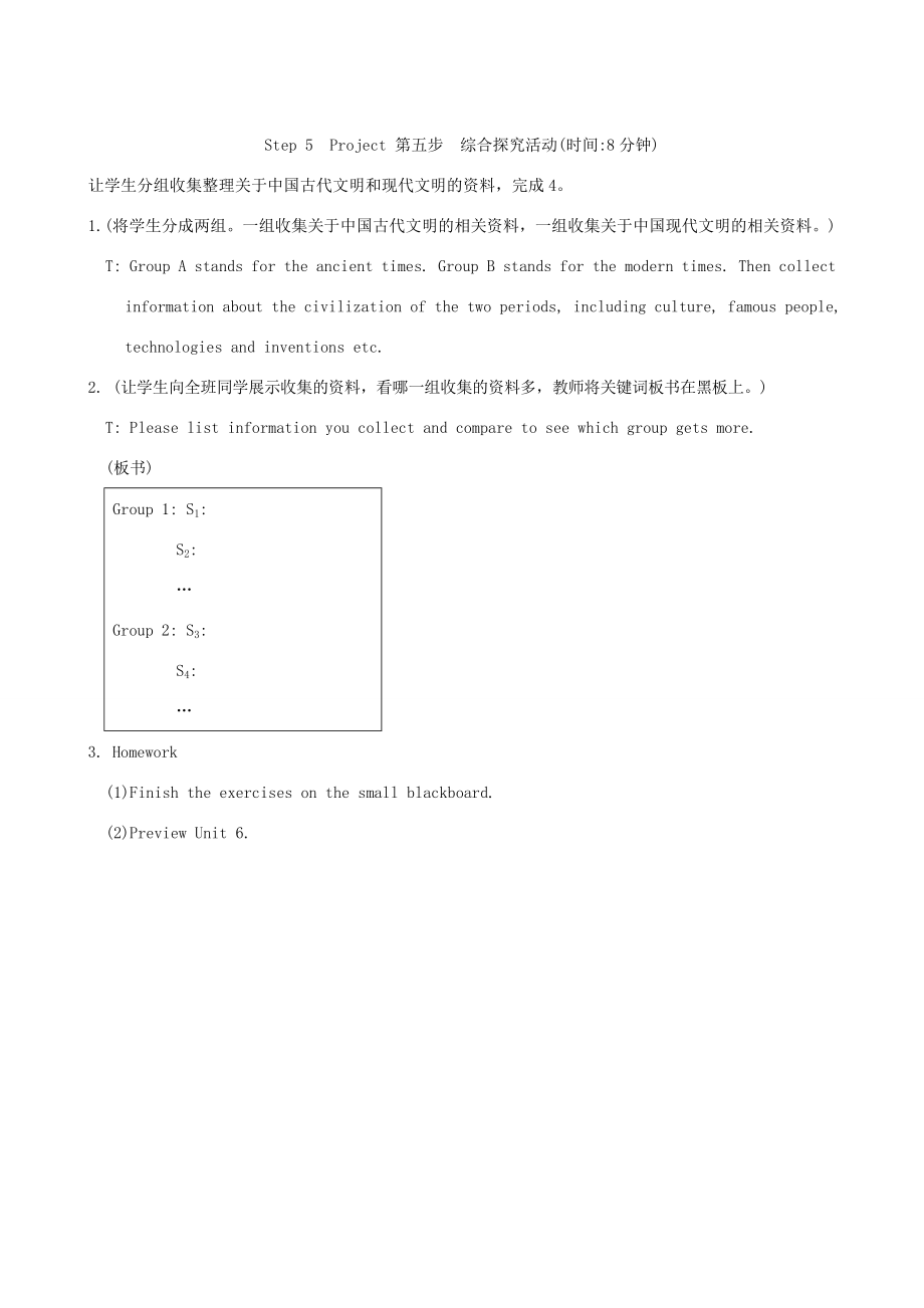 安徽省阜南县三塔中学九年级英语下册Unit5Topic3SectionD教案仁爱版.doc