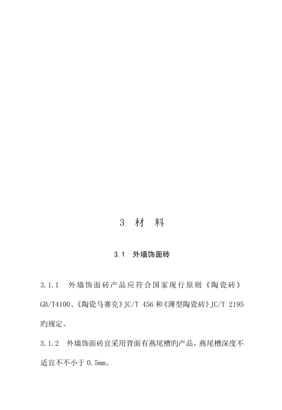 教学参考资料.doc