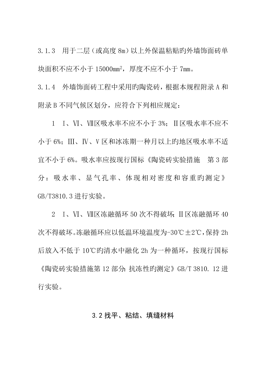 教学参考资料.doc