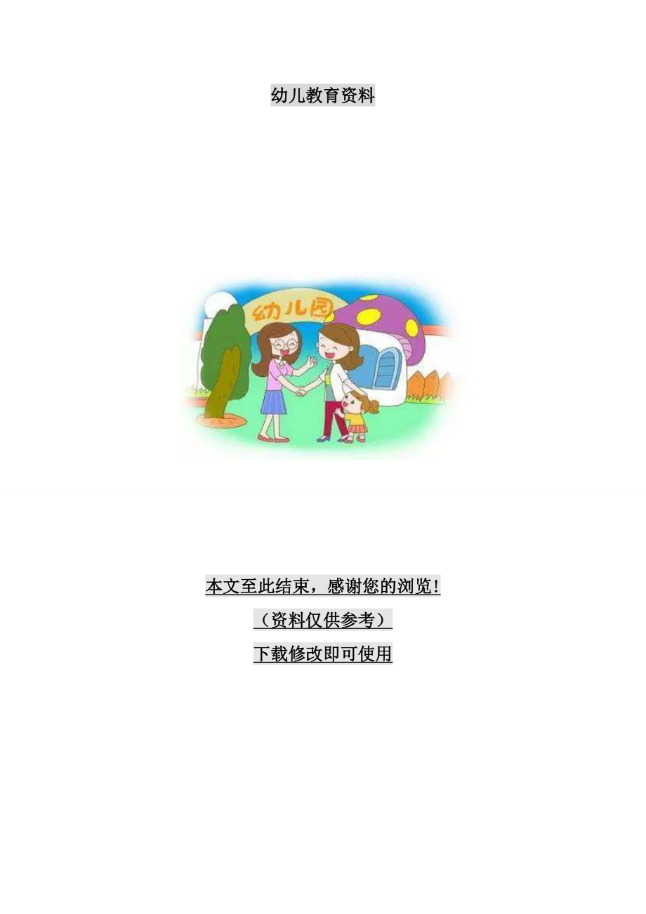 幼儿园中班科学实验教案《认识空气》.doc