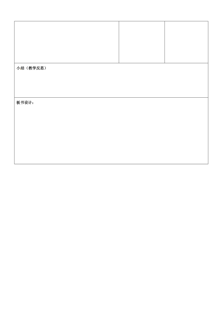 山东省郯城三中七年级数学上册《有理数的乘法（1）》教案新人教版.doc