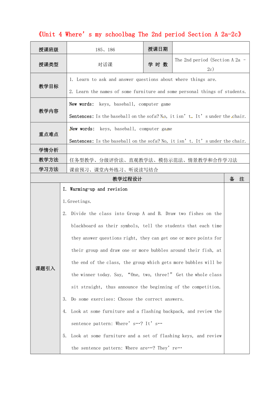 新疆石河子市第八中学七年级英语上册《Unit4Where’smyschoolbagThe2ndperiodSectionA2a2c》教案（新版）人教新目标版.doc